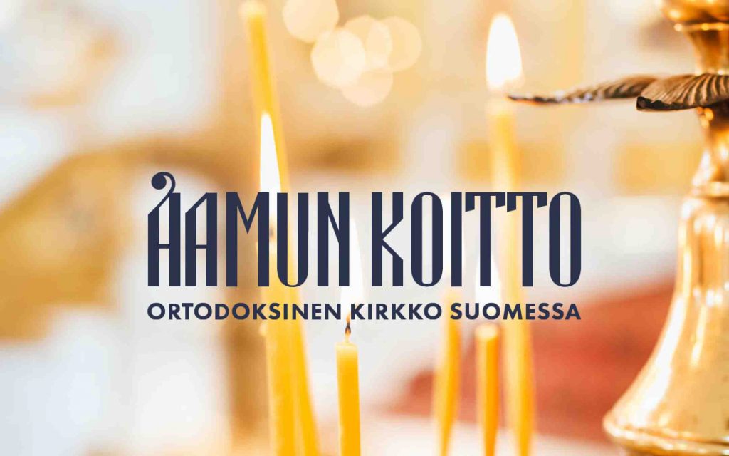 AK NIMIO ja tuohukset aamunkoitto2 1958x745