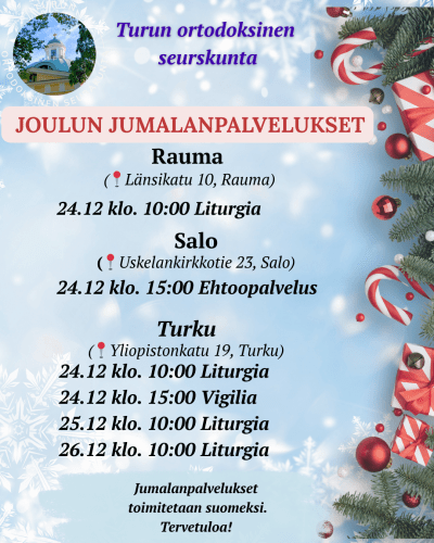 Різдвяні богослужііння